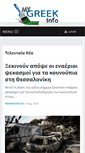 Mobile Screenshot of mygreek.info